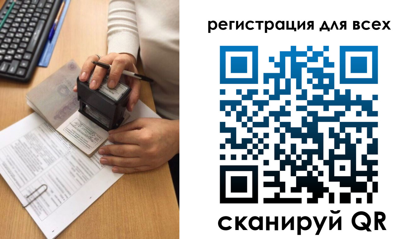 где прописаться в Надыме