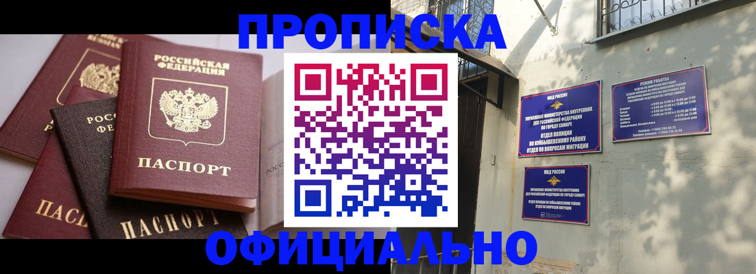 временная регистрация в Надыме