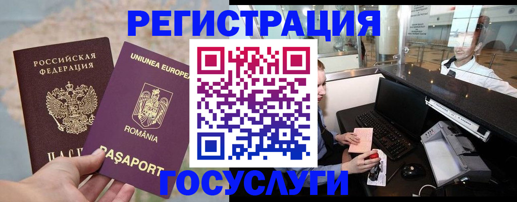 прописка 2025 в Надыме