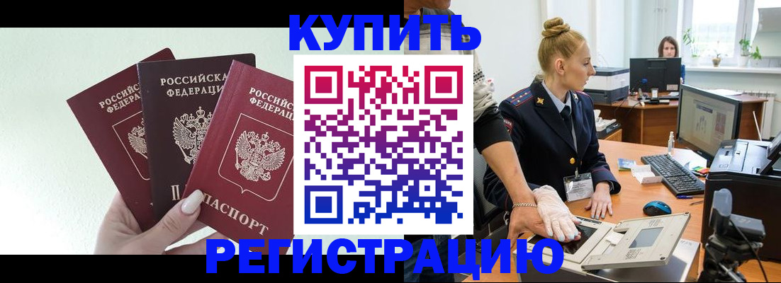 временная регистрация поиск в Надыме