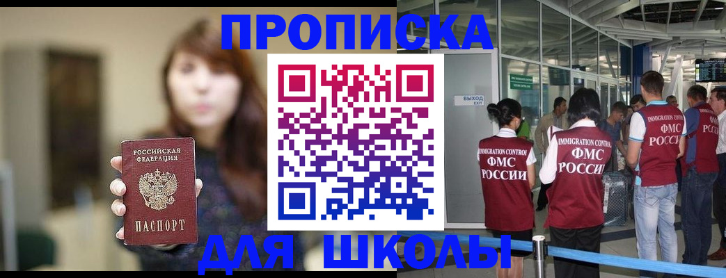 прописка от собственника в Надыме