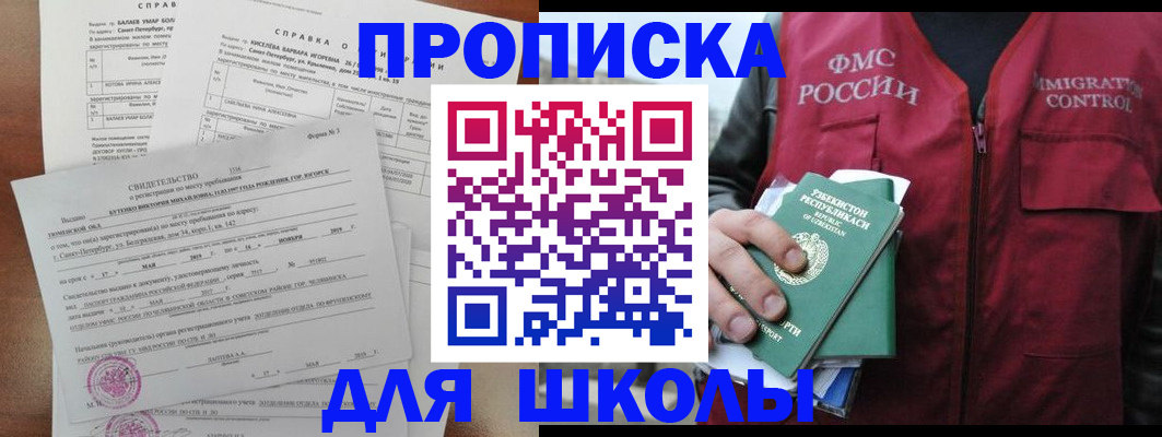 прописка регистрация в Надыме