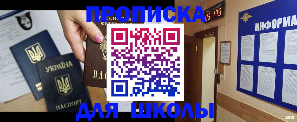 временная регистрация собственник в Надыме