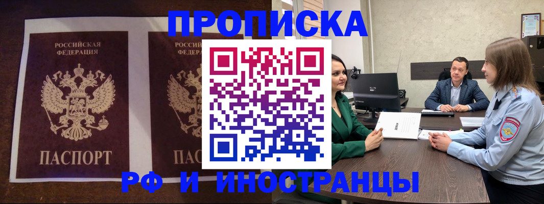 прописка для кредита в Надыме